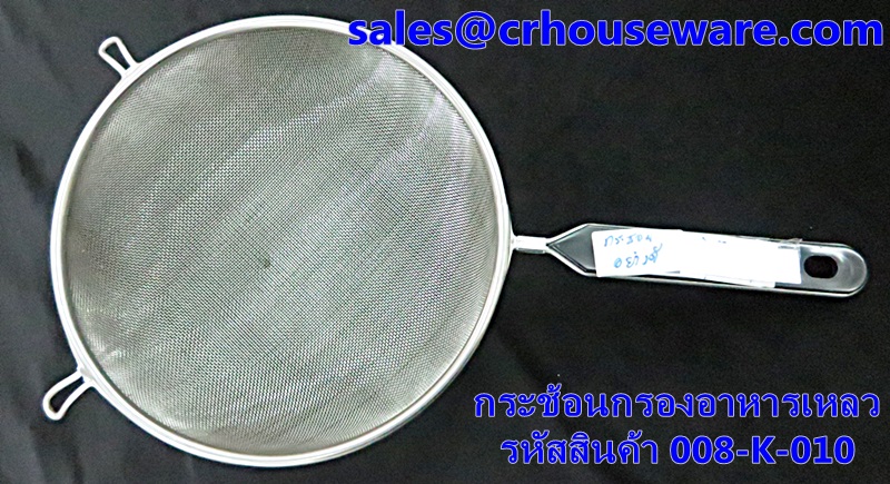 กระช้อนกรองของเหลว,กระชอนกรองอาหารเหลวโรงพยาบาล,กรองอาหารเหลวโภชนาการโรงพยาบาล ,กระช้อนนำเข้าญี่ปุ่น,กรองอาหารผู้ป่วยโรงพยาบาล รหัสสินค้า 008-K-010