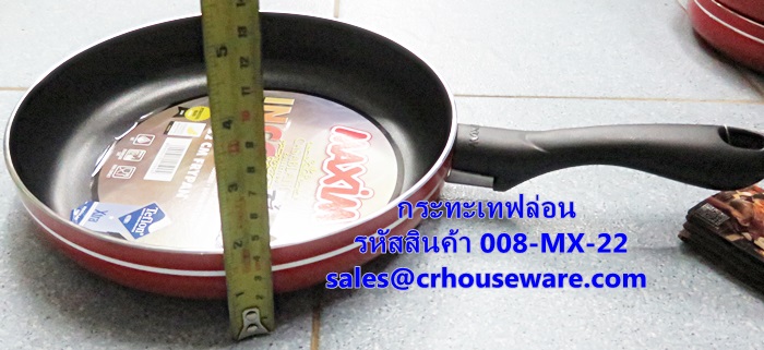 กระทะเทฟล่อน ขนาด 22 ซม. รหัสสินค้า 008-MX-22