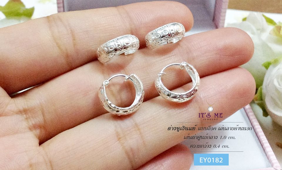 ต่างหูเงินแท้ แบบล็อค