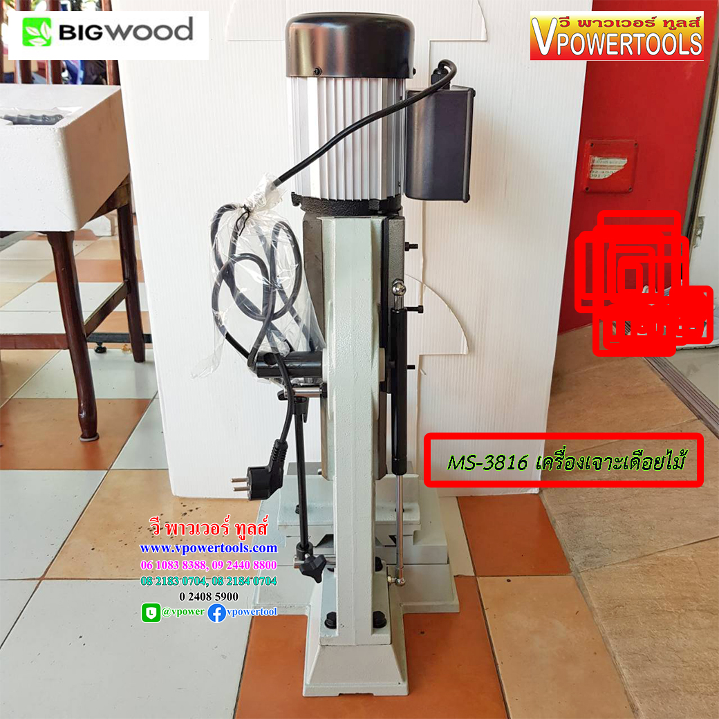 BIGwood MS-3816 เครื่องเจาะเดือยไม้ (รูสี่เหลี่ยม)