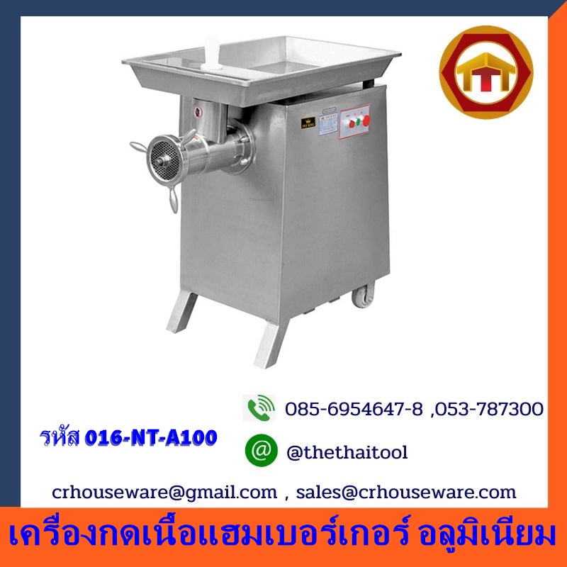 เครื่องกดเนื้อแฮมเบอร์เกอร์ อลูมิเนียม 016-NT-A100,hamburger press meat