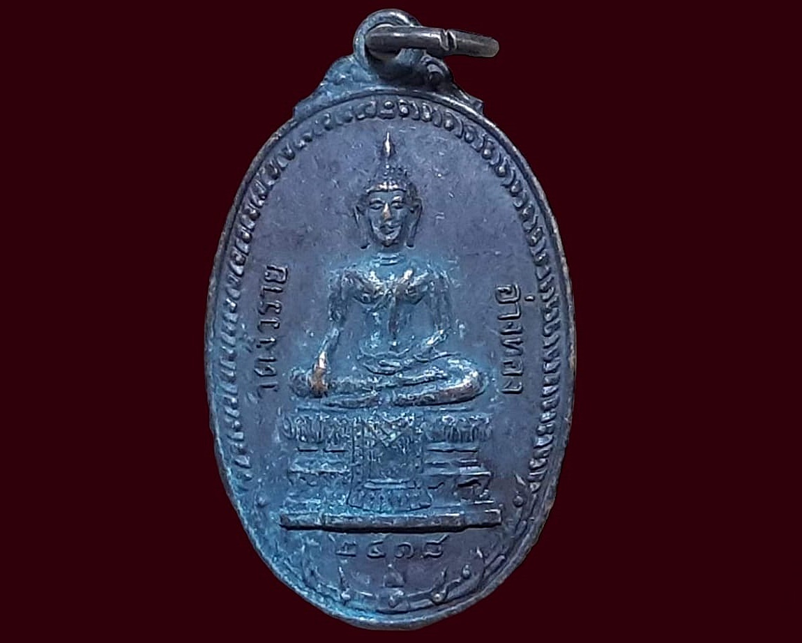เหรียญ พระพุทธ วัดงิ้วราย จ.อ่างทอง