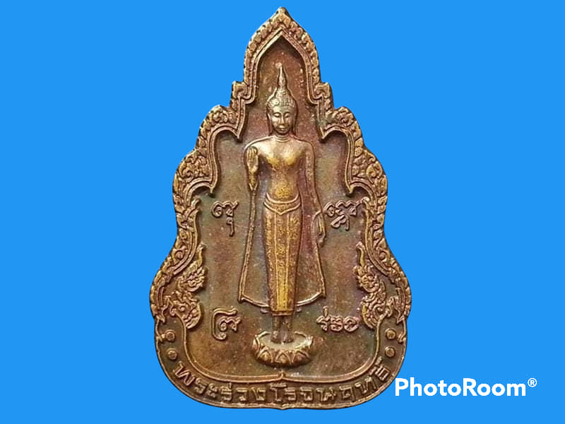เหรียญพระร่วงโรจนฤทธิ์ วัดพระปฐมเจดีย์ จ.นครปฐม