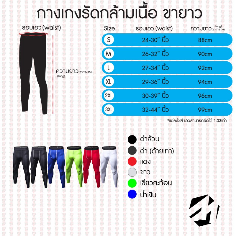 กางเกงรัดกล้ามเนื้อขายาว ATIKA Sport มี 6 สีให้เลือก