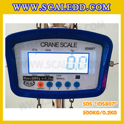 เครื่องชั่งแขวน500kg เครื่องชั่งแขวนดิจิตอล500kg เครื่องชั่งแขวน ตาชั่งแขวน500กิโลกรัม พิกัดน้ำหนัก 500กิโลกรัม ความละเอียด 0.2กิโลกรัม ยี่ห้อ SDS รุ่น IDS807 (เครื่องชั่งผ่านตรวจรับรองจากสำนักชั่งตวงวัด)