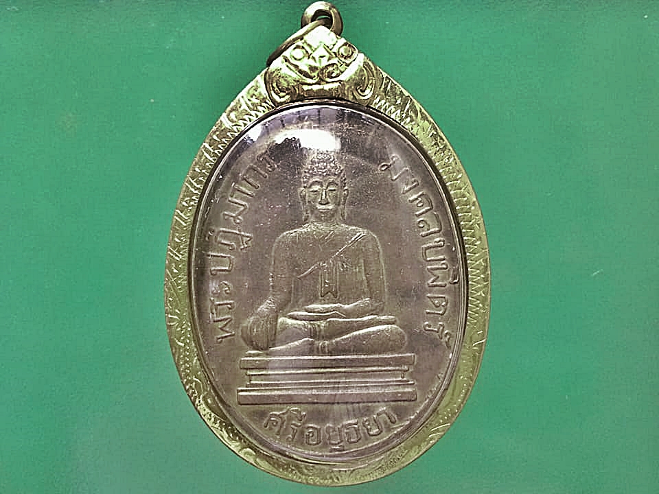 เหรียญ พระปฏิมากร มงคลบพิตร เลี่ยมทอง