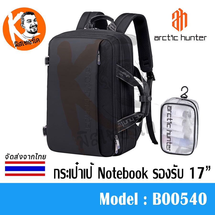 Arctic Hunter B00540 กระเป๋าเป้ Notebook สะพายหลัง & Travel Backpack รองรับถึง 15.6" ขยายพื้นที่ได้ 20-30 ลิตร