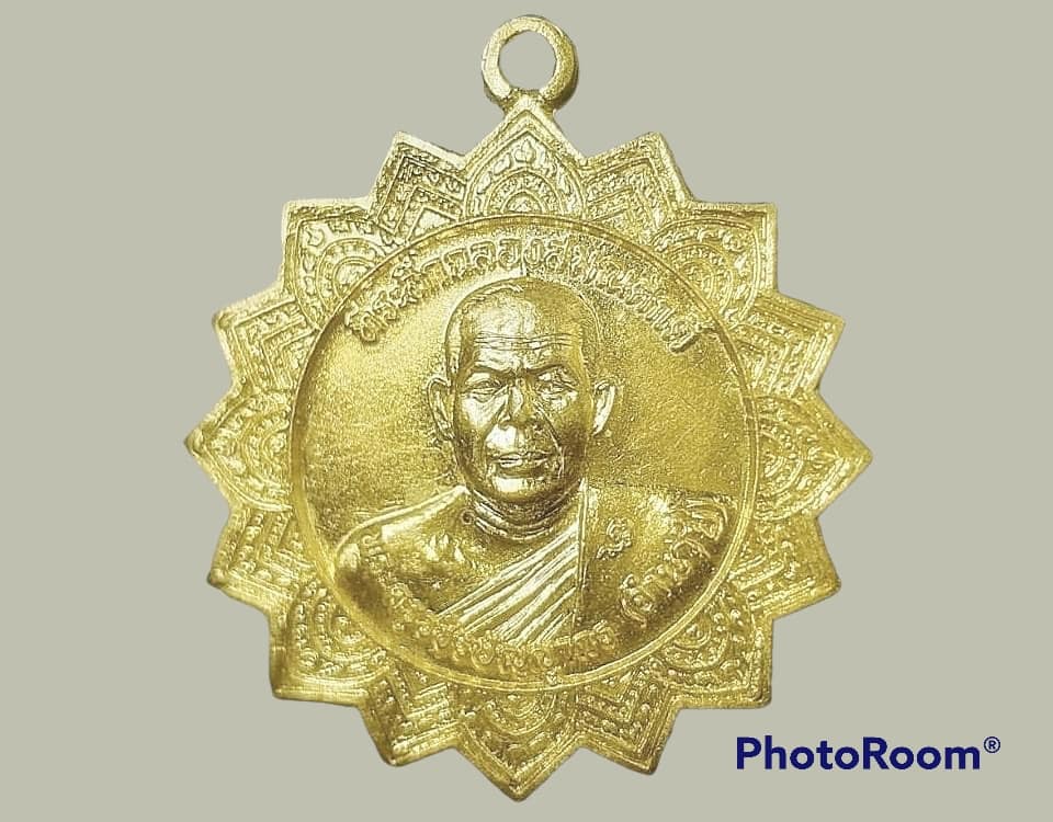 เหรียญ พระครูวชิรปัญญาภร (อำนวย) วัดบ่อสามแสน จ.กำแพงเพชร