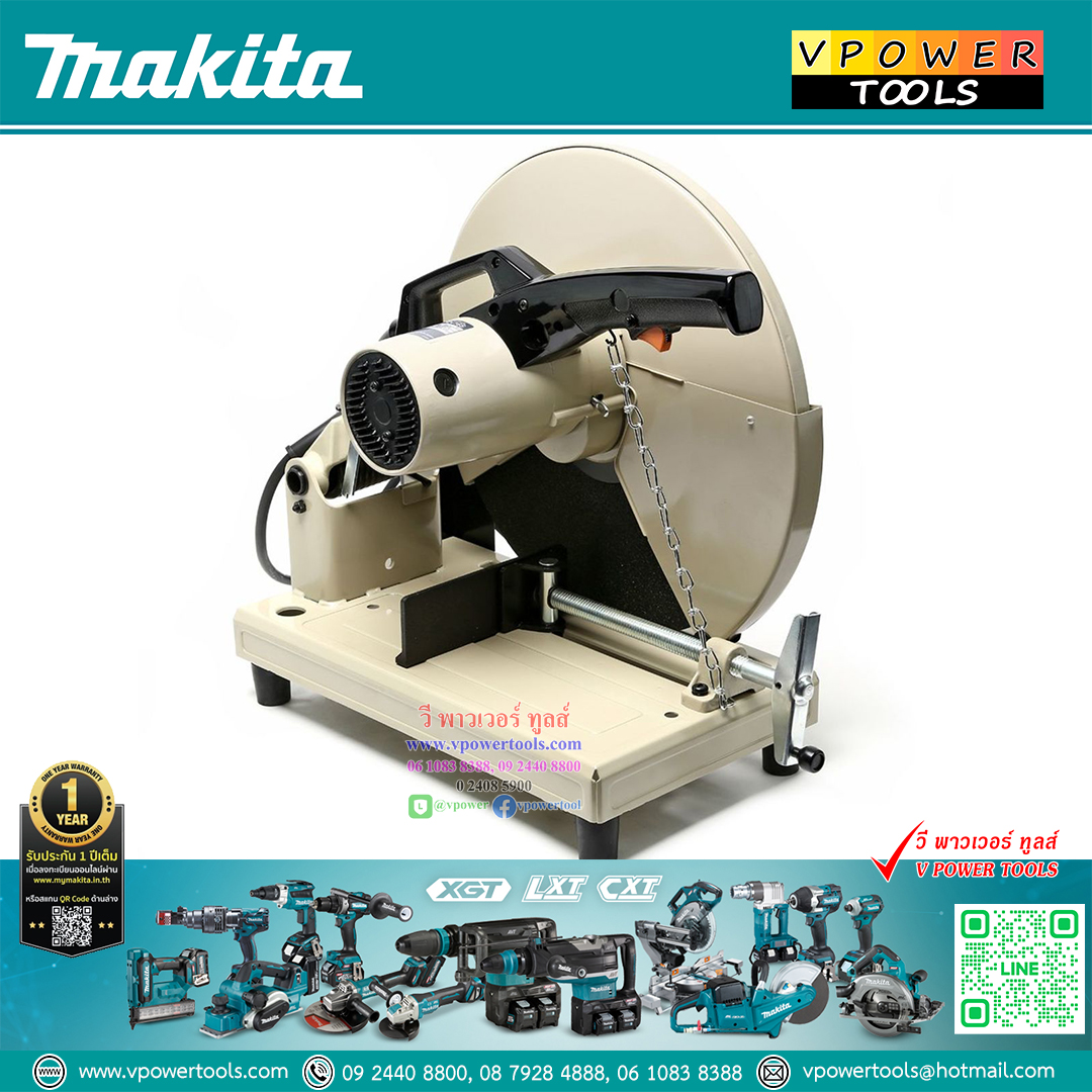 Makita 2416S เครื่องตัดไฟเบอร์ มากีต้า 16 นิ้ว 1,430W.