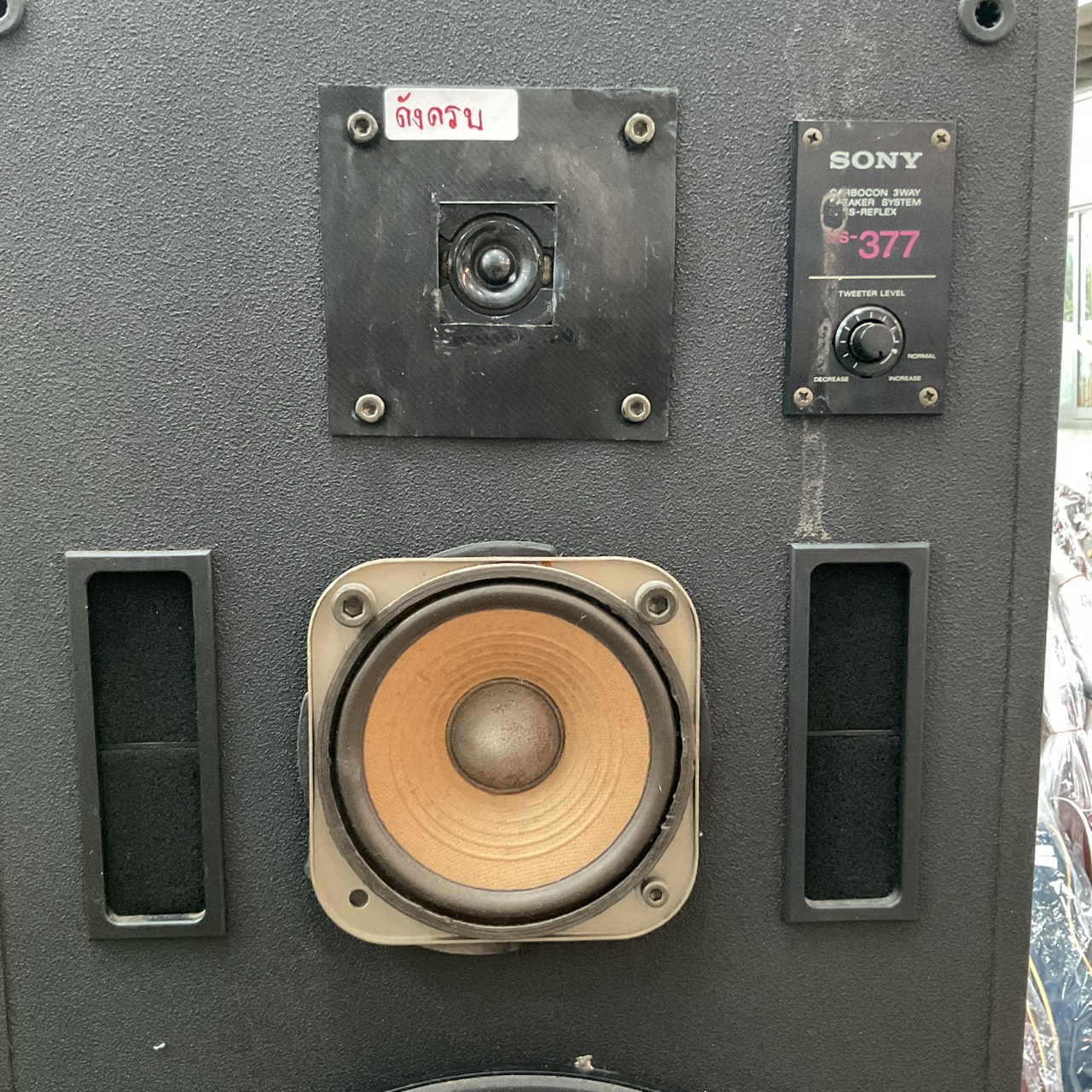 ลำโพง SONY : SS-377