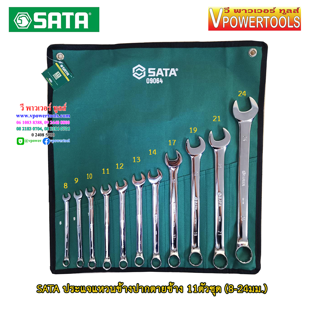 SATA 09064 ประแจแหวนข้างปากตายข้าง 11ตช. (8-24มม.)