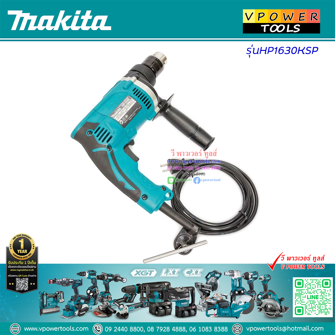 Makita HP1630KSP สว่านกระแทกไฟฟ้า 16มม.(5/8") 710W พร้อมดอกสว่านเจาะเหล็ก, เจาะไม้, เจาะปูน + กล่อง