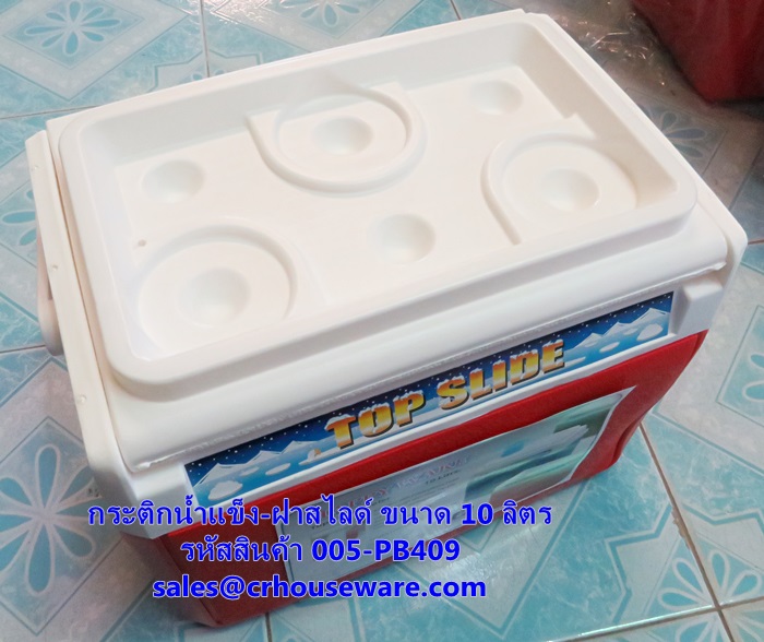 กระติกน้ำแข็ง-ทรงสี่เหลี่ยม ขนาด 10 ลิตร รหัสสินค้า 005-PB409