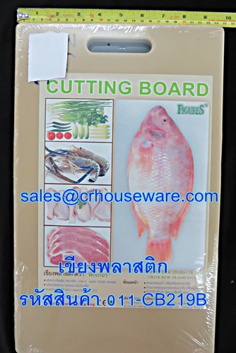 เขียงพลาสติก รหัสสินค้า 011-CB219