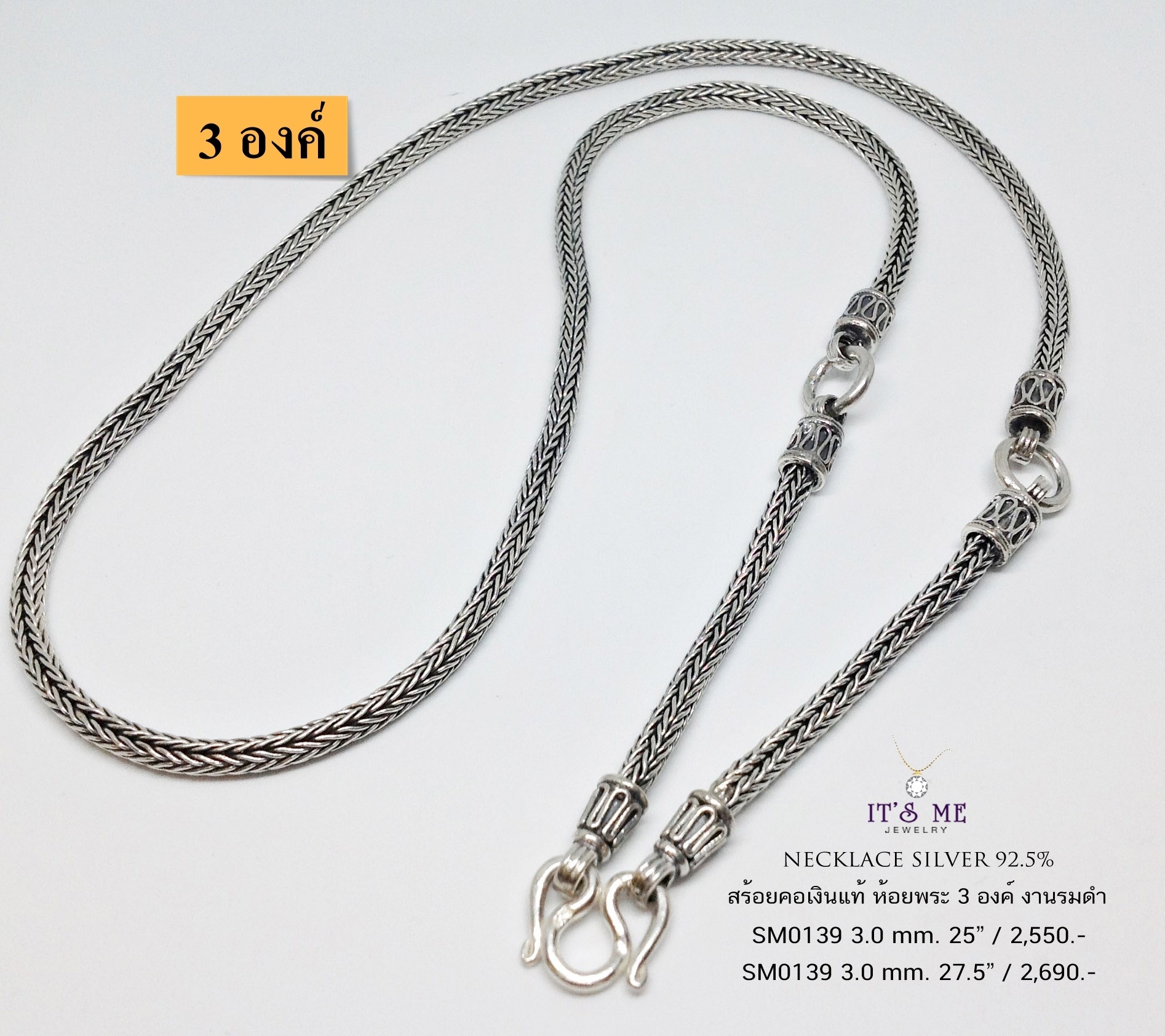 สร้อยคอเงินแท้ ลายหกเสา-รมดำ ห้อยพระ 3 องค์ (งานไทย) สร้อยหนา 3.0 มิล