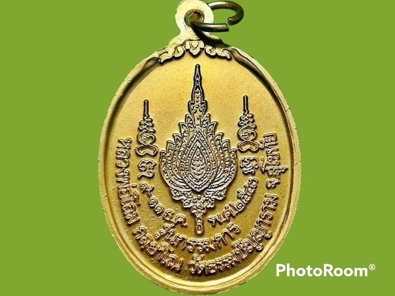 เหรียญหลวงพ่อโถม กลฺยาโณ วัดธรรมปัญญาราม จ.สุโขทัย