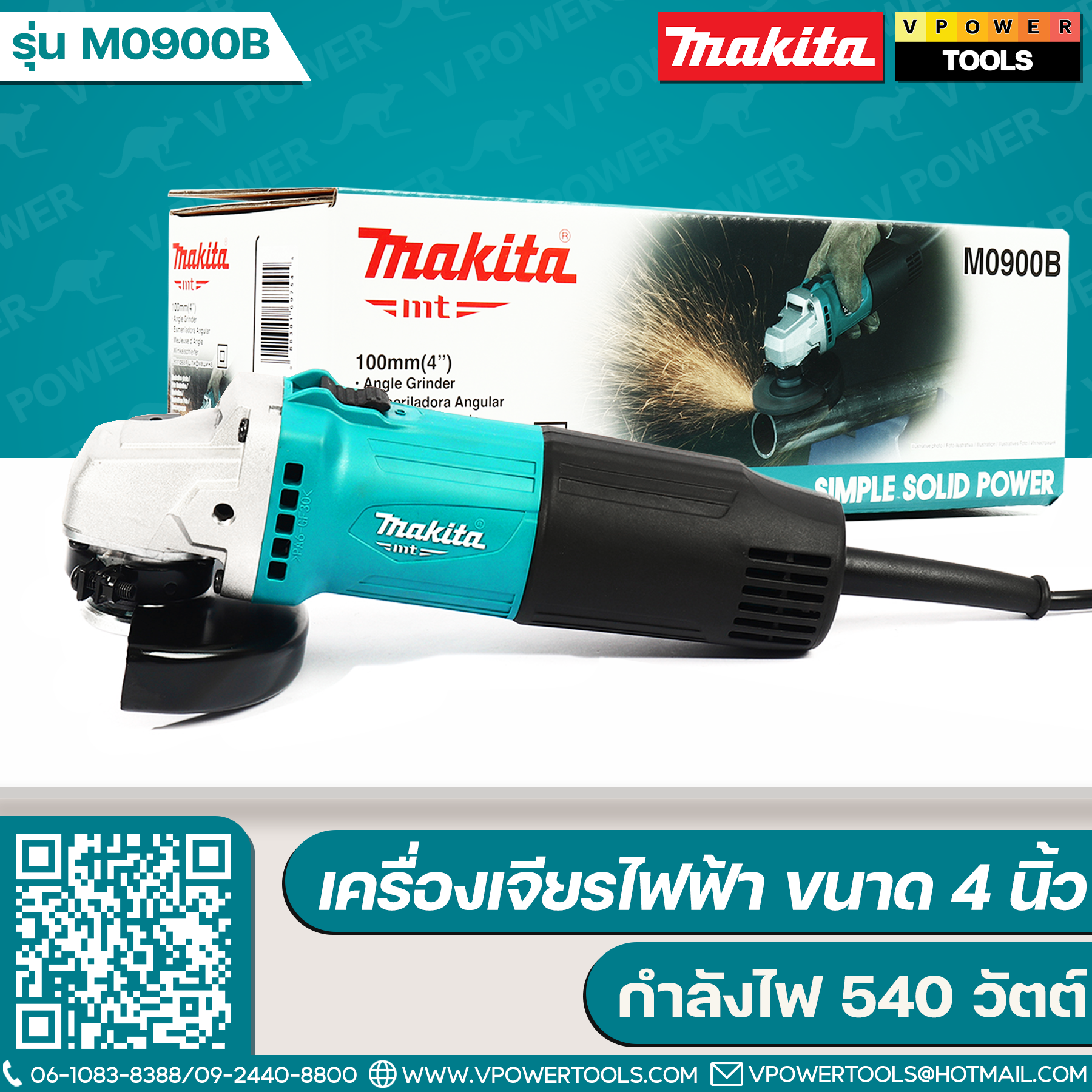 Makita M0900B เครื่องเจียรไฟฟ้า 4" 540 วัตต์ สวิตช์สไลด์บน ไม่มีด้ามข้าง (แทน MT90)