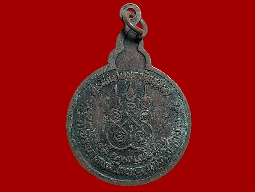 เหรียญ หลวงพ่อคำมูล วัดพระบาทแม่ไทย ลำพูน ปี 2532 ที่ระลึกงานผูกพัทธสีมา เนื้อทองแดง