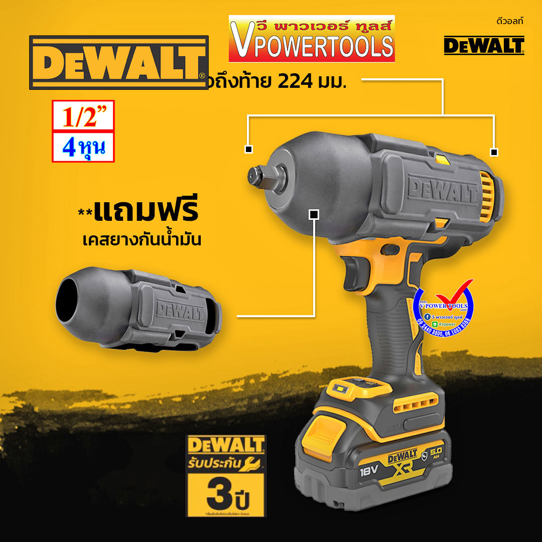 DeWALT บล็อกกระแทกไร้สาย 20V แบต 5.0Ah x2 แรงบิด 830 N.m. BL Motor ไฟLED รุ่น DCF900P2T-B1