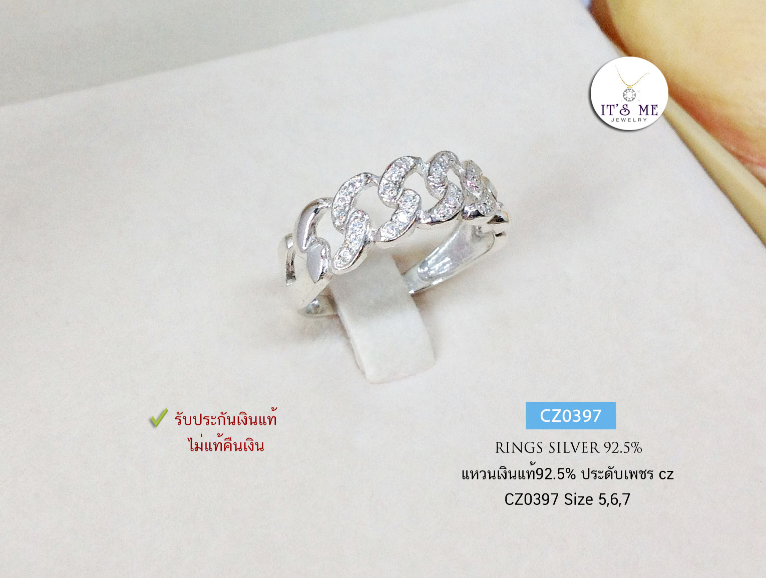 แหวนเงินแท้92.5% แหวนโซ่ ประดับเพชร cz หน้ากว้าง 6.5mm. size 5-7(เรือนเงินแท้)