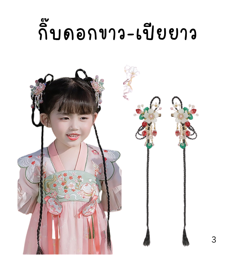 พร้อมส่ง กิ๊บติดผมตรุษจีน เด็ก ยางรัดผม ประดับพู่