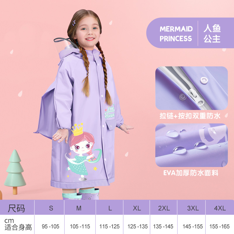 เสื้อกันฝน ชุดกันฝน เด็ก ลายใหม่