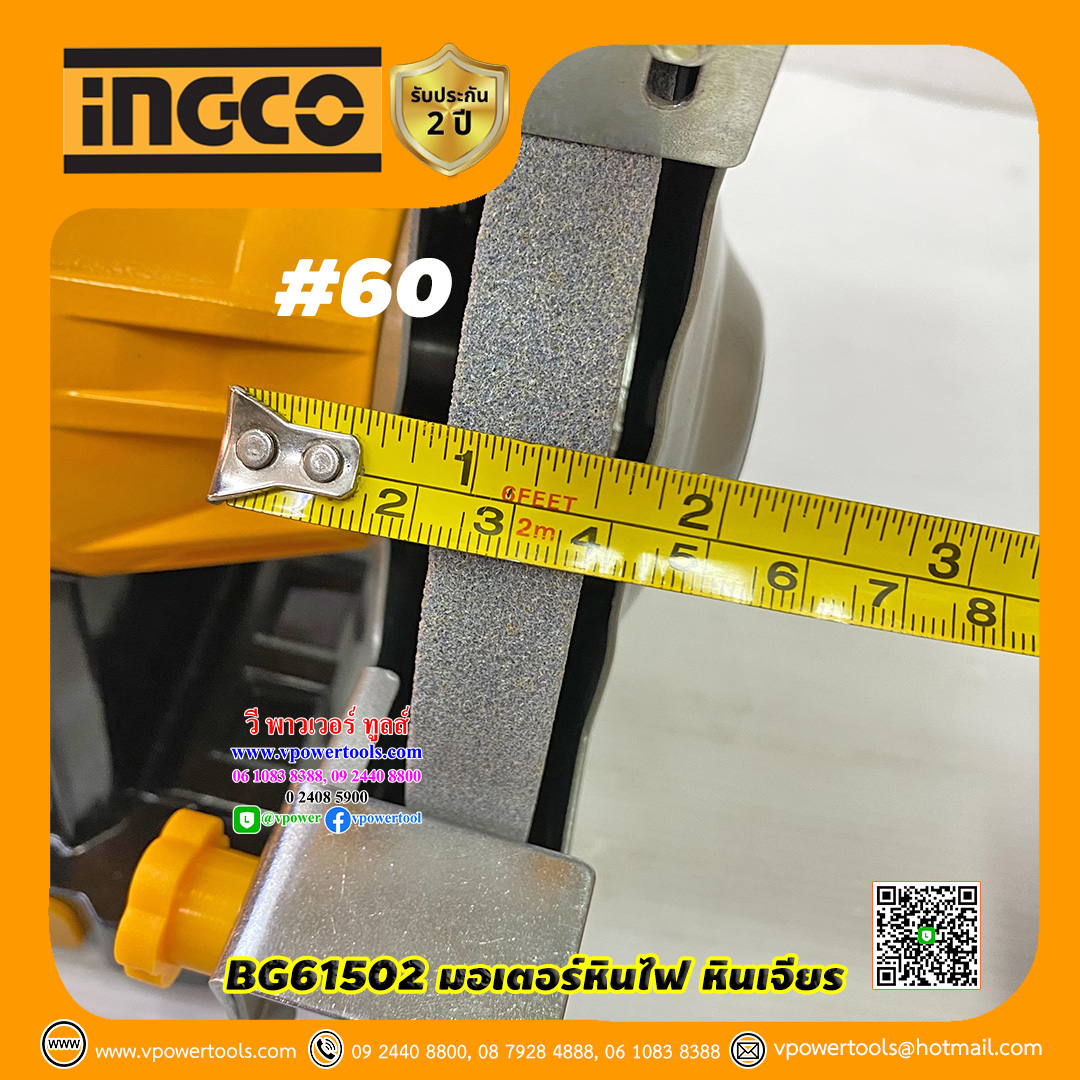 INGCO มอเตอร์หินไฟ, หินเจียร 6นิ้ว 150วัตต์ ฐานอลูมิเนียม รุ่น BG61502 (เทียบเคียง TBG15015, BG6)