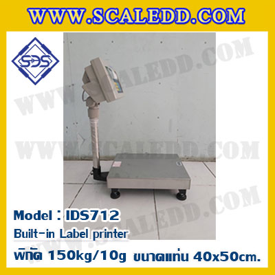 เครื่องชั่งตั้งพื้นพร้อมปริ้นสติ๊กเกอร์ในตัว พิกัด 150kg ค่าละเอียด 10g ขนาดแท่น 40x50cm. ยี่ห้อ SDS รุ่น IDS712-Label