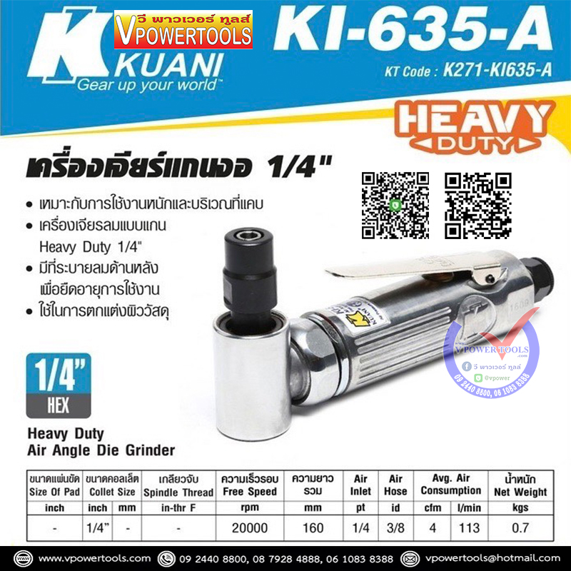 KUANI KI-635-A เครื่องเจียรลมแกนงอ 1/4"