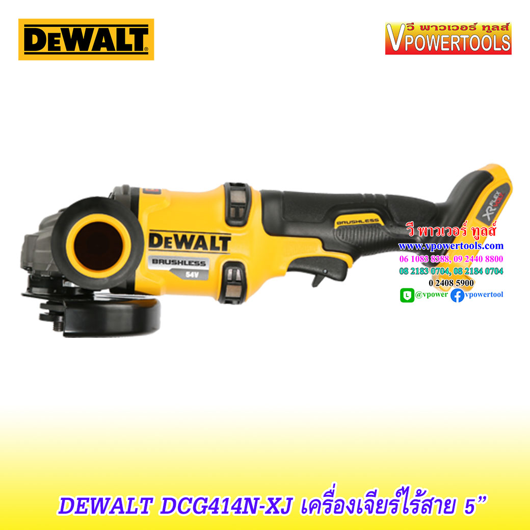 DeWALT เครื่องเจียรไร้สาย 5" (เฉพาะตัวเปล่า ไม่มีเเบต ไม่มีแท่นชาร์จ) รุ่น DCG414N-XJ