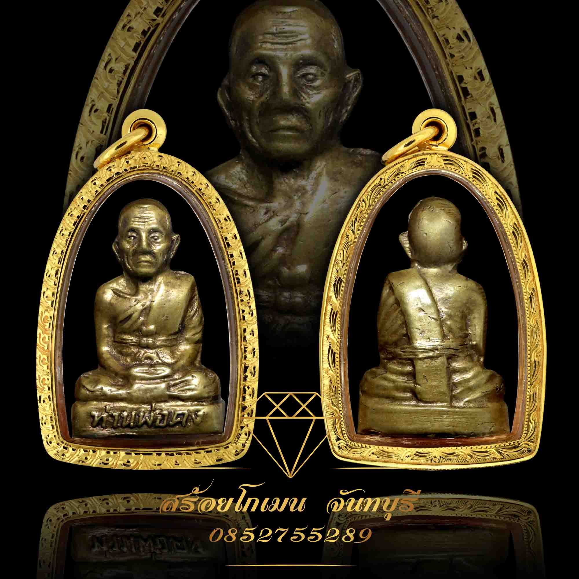 กรอบพระหลวงพ่อคง