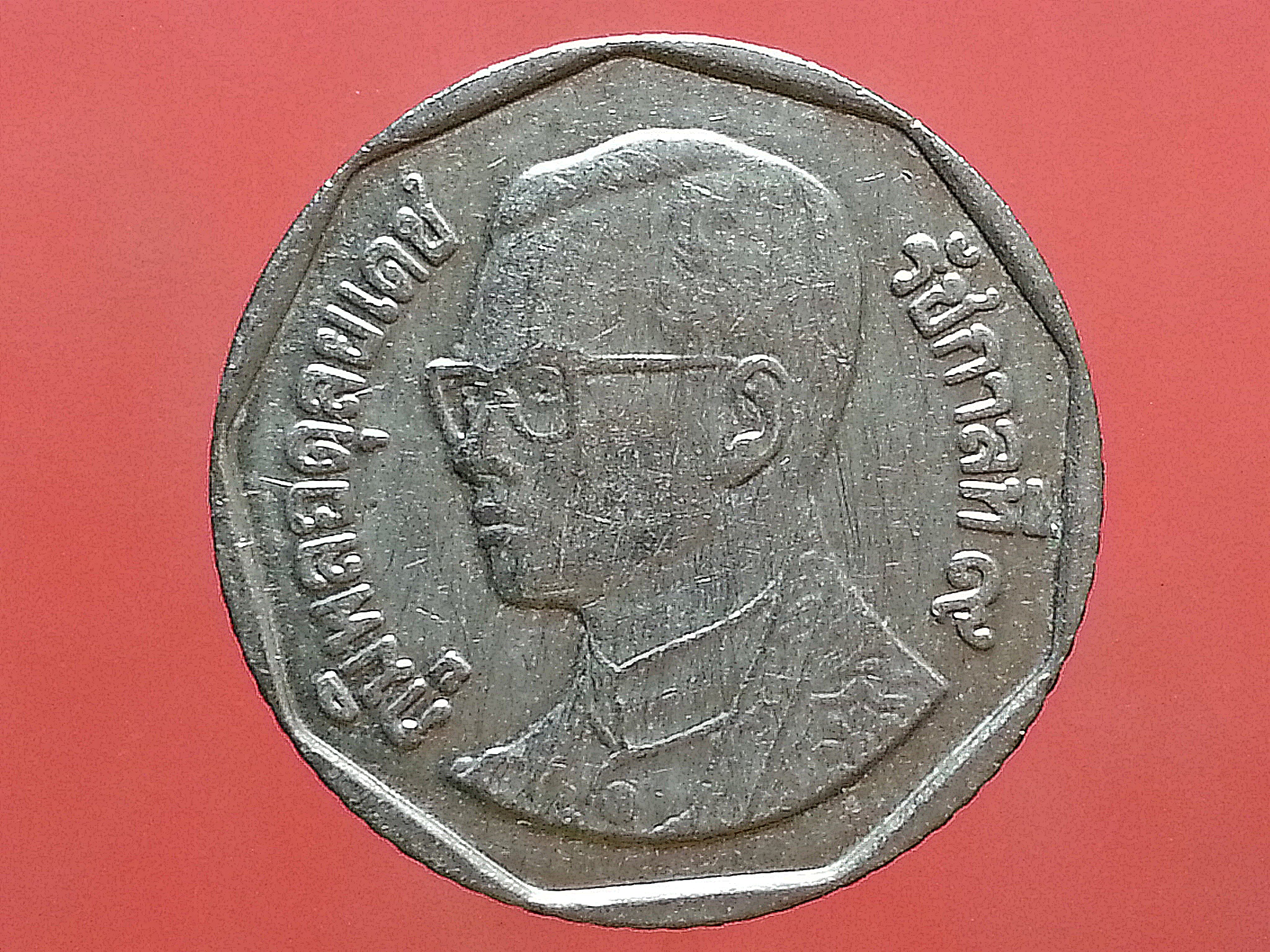 เหรียญ เงินหมุนเวียน รัชกาลที่ 9 5 Baht RAMA 9 2549 (2006)