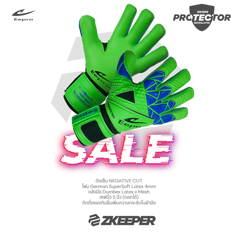 [SALE] ถุงมือผู้รักษาประตู Eepro รุ่น PROTECTOR : EG10R8