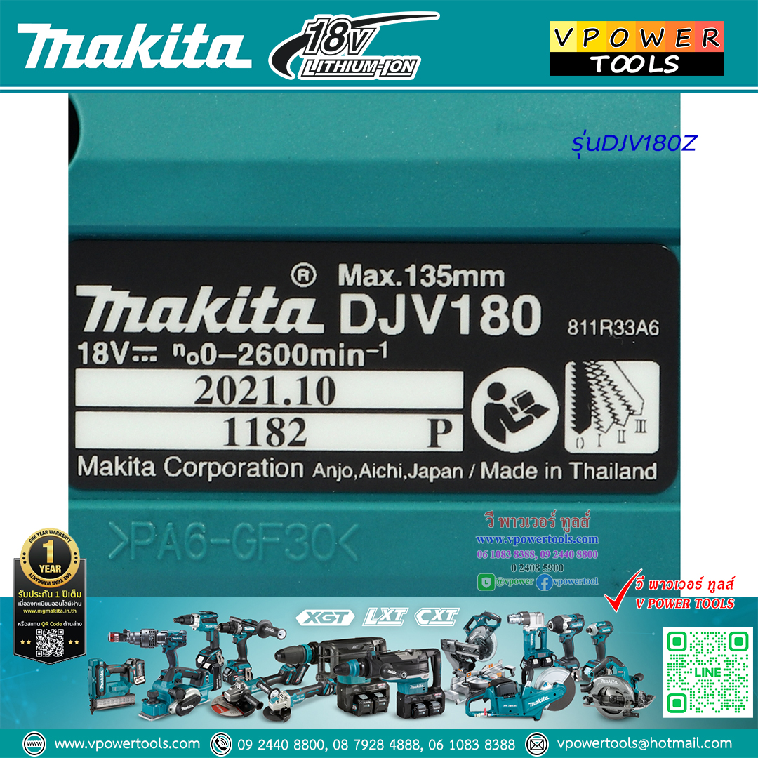 Makita DJV180Z เลื่อยจิ๊กซอไร้สาย 18V (เครื่องเปล่า ไม่รวมแบต ไม่รวมแท่นชาร์จ)