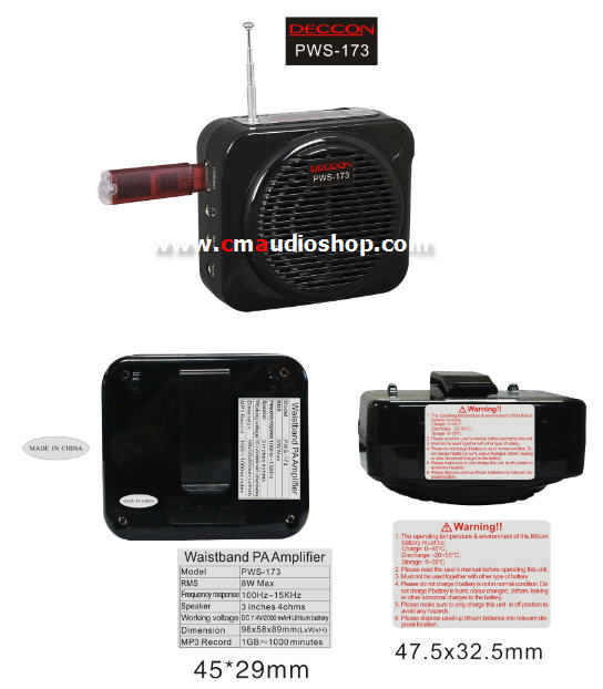 ไมค์-ลำโพงคาดเอว Deccon PWS-173 (USB and Record)