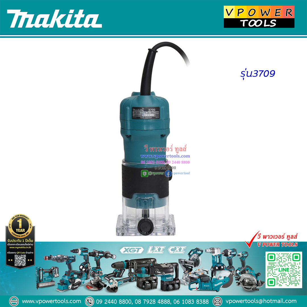 Makita 3709 เครื่องเซาะร่อง 1/4" (ทริมเมอร์) 530W