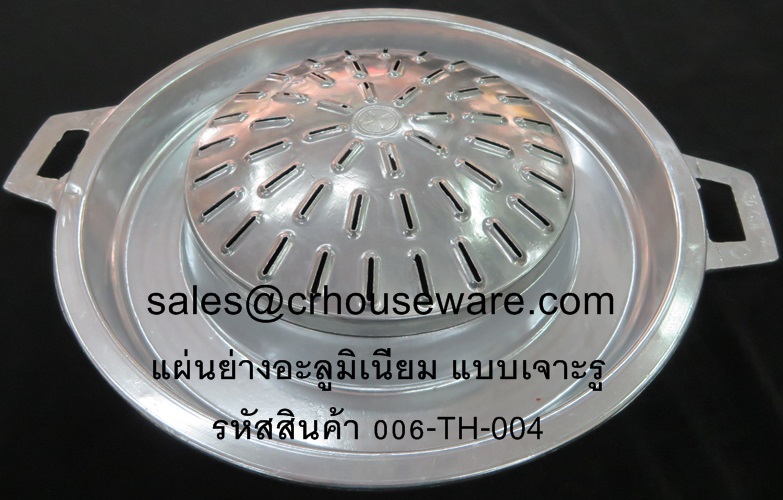 แผ่นย่างอะลูมิเนียม แบบเจาะรู 006-TH-004 Roast pan aluminium,with holes. 006-TH-004烧烤炉盘/锅,សាច់អាំងសាច់អាំងចាន / សមុទ្រ Pan,BBQ Grill tấm / chảo,BBQ Grill pinggan / pan,BBQ Grill plate/pan,Korean bbq grill pan