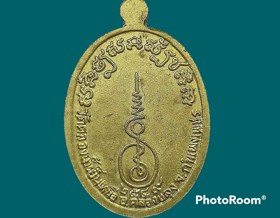 เหรียญ หลวงพ่อทองคำ วัดคลองน้ำเย็นเหนือ จ.กำแพงเพชร