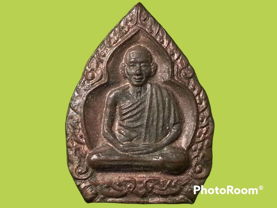 เหรียญหลวงพ่อเกษม สุสานไตรลักษณ์