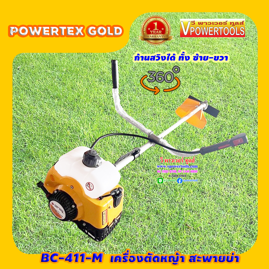 Powertex เครื่องตัดหญ้าสะพายบ่า เครื่องยนต์ 2จังหวะ ลูกสูบ 40.2ซีซี Powertex Gold PG-BC411M
