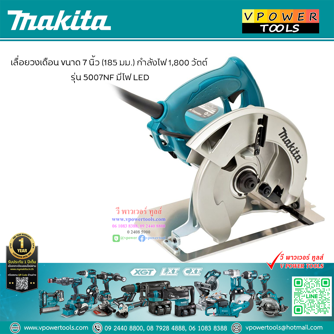 Makita 5007NF เลื่อยวงเดือน 7" (พร้อมไฟLED)