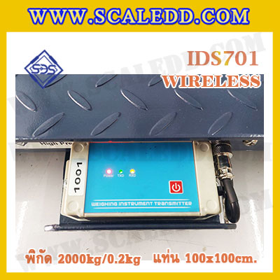 เครื่องชั่ง2000kg ยี่ห้อ SDS รุ่น IDS701-WIRELESS ขนาดแท่น 100x100 ตาชั่งดิจิตอล2 ตัน พิกัดน้ำหนัก 2000kg ค่าละเอียด200g (เครื่องชั่งผ่านตรวจรับรองจากสำนักชั่งตวงวัดกรณีใช้ชั่งซื้อขาย)