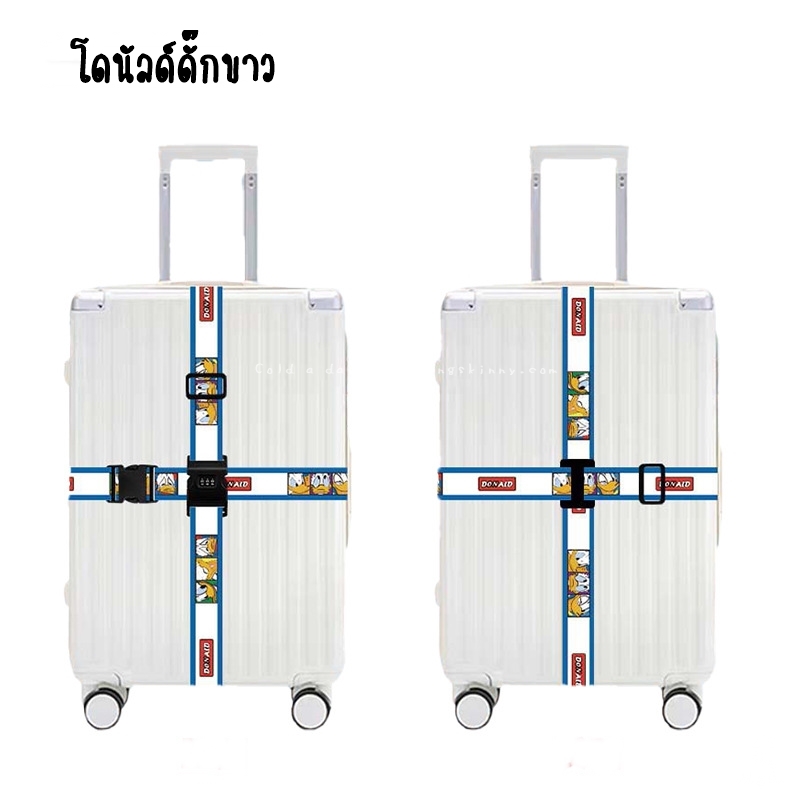 สายรัดแบบคาด 4 ทิศทาง พร้อมรหัสล็อค มี 29 ลาย