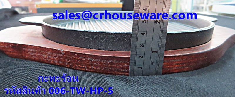 กระทะร้อน (แบบเหล็กอย่างดี มีแผ่นไม้รอง) จานร้อน,กระทะร้อนพร้อมเสริฟ Hot pan (hot pan well steel secondary wooden slats) 006-TW-HP-5.,กะทะย่างเนื้อใช้กับเตาแม่เหล็กไฟฟ้าได้