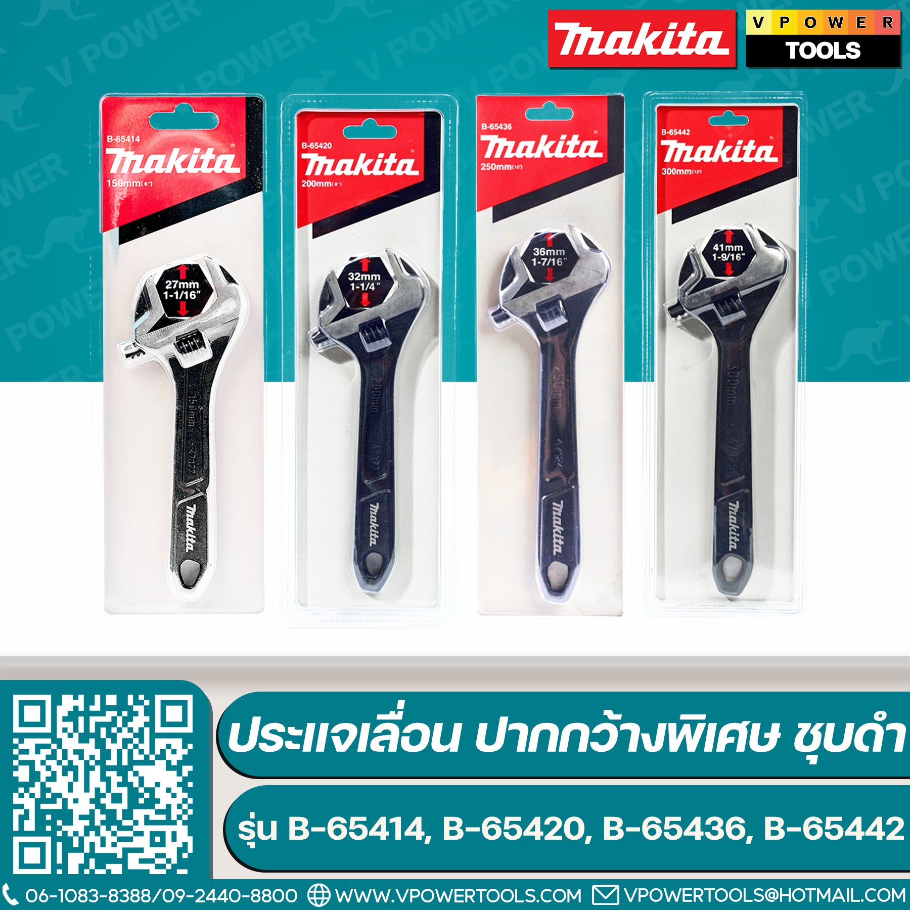 Makita B-65414, B-65420, B-65436, B-65442 ประแจเลื่อน ปากกว้างพิเศษ ชุบดำ ⬇️⤵️สินค้ามีตัวเลือก