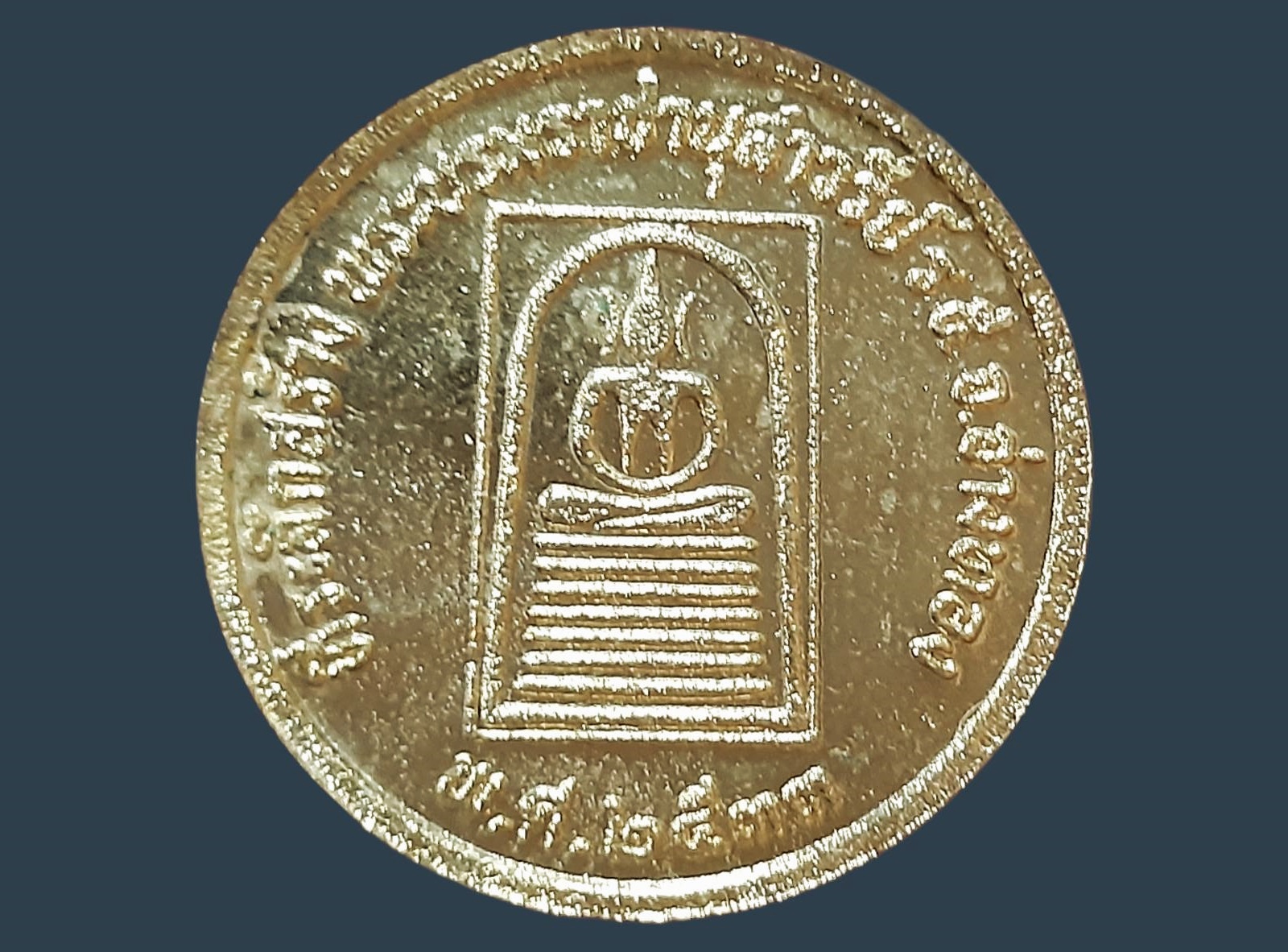 เหรียญ รัชกาลที่ 5 ที่ระลึกสร้างพระบรมราชานุสาวรีย์ ร.5 จ.อ่างทอง ปี 2533 พิมพ์เล็ก