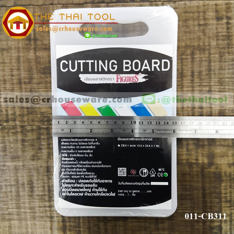เขียงพลาสติกเล็ก เขียงขนาดเล็ก สีขาว ทำจากพลาสติก Food Grade 15.3x25.4 ซม. หนา 1 ซม.