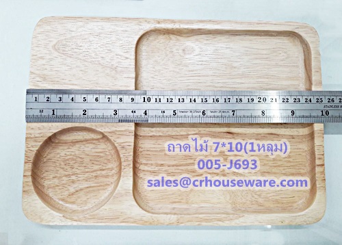 ถาดไม้ ขนาด 7*10 นิ้ว(1 หลุม) Wood tray 1 pit size 7*10 inches Code: 005-J693