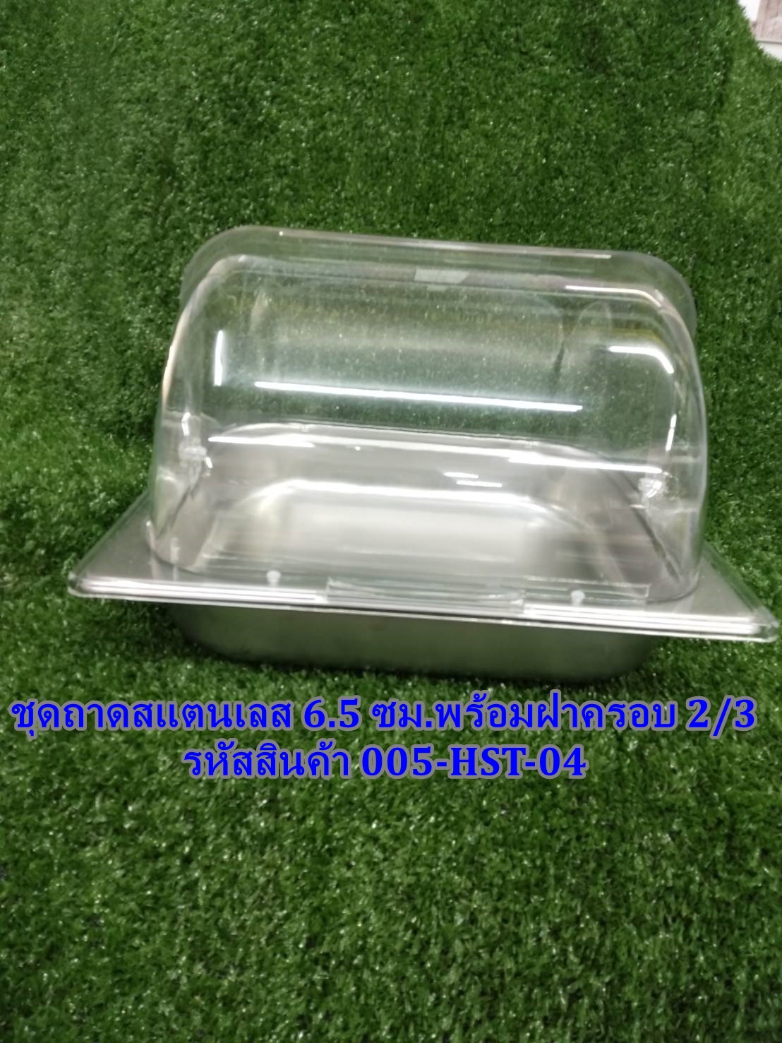 ถาดสแตนเลส 6.5 ซม พร้อมฝาครอบ รหัสสินค้า 005-HST-04,ถาดอาหารวางบนเตาแม่เหล็กไฟฟ้าได้พร้อมฝาครอบ,Food_Pan_with_Cover