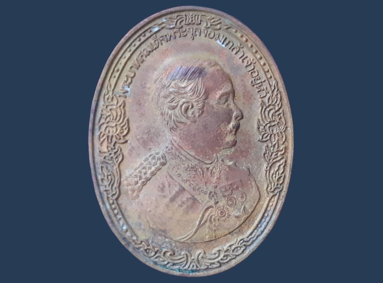 เหรียญ รัชกาลที่ 5 ที่ระลึกครบ 12 ปี ชมรมเจ้าพระยา-ป่าสัก ปี 2537